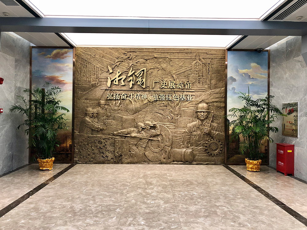 湘钢厂史馆于2018年11月5日正式开馆，意度展览